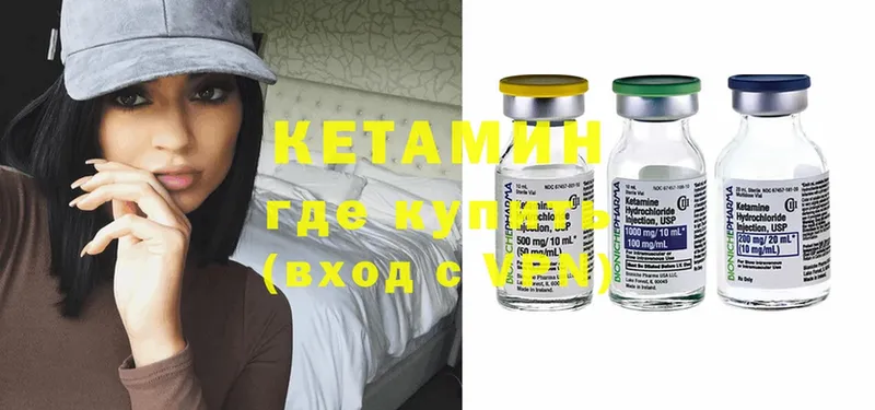 Кетамин ketamine Гудермес