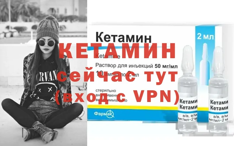 Кетамин VHQ  Гудермес 